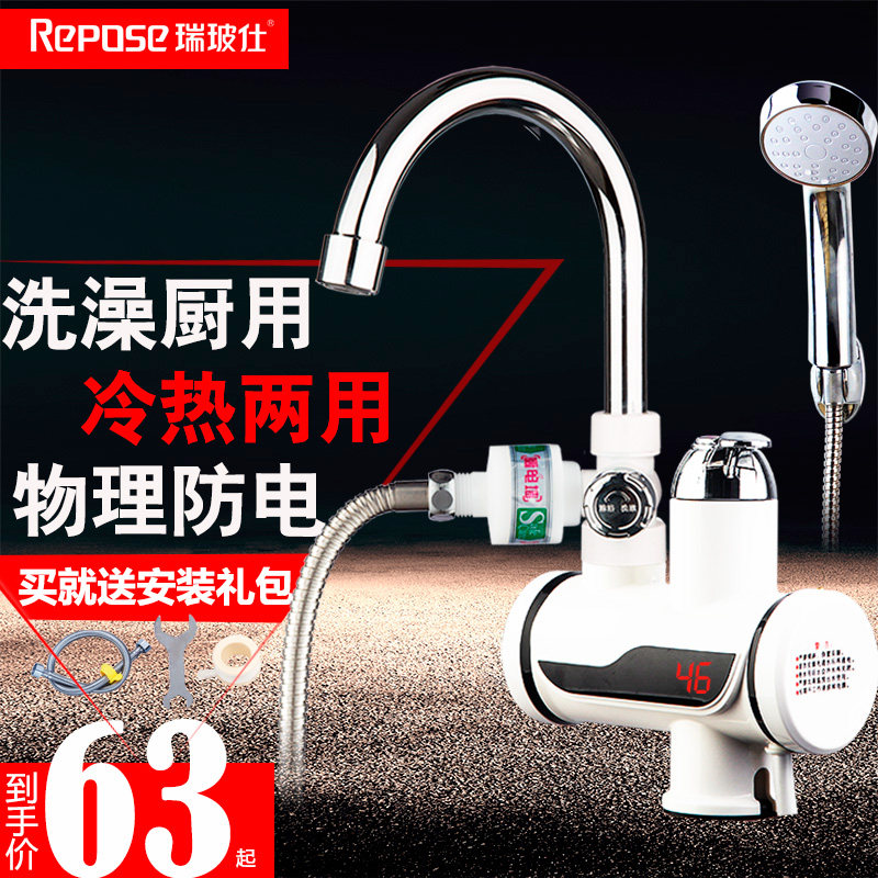 ���˵���ˮ��ͷSC30H19X