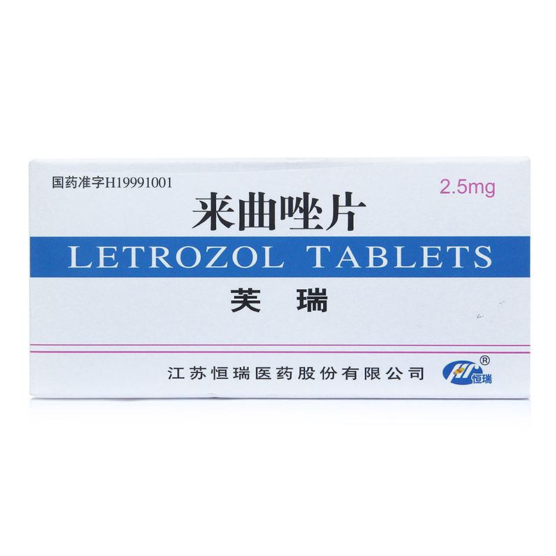 芙瑞 芙瑞 来曲唑片 2.5mg*10片/盒