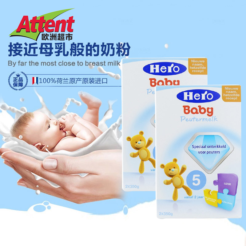 【原装进口5段奶粉700gx2盒】Herobaby荷兰婴幼儿配方五段奶粉&2
