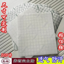 Non-woven blank plaster cloth breathable hypoallergenic application acupoint Sanfu patch wound dressing catheter fixed patch