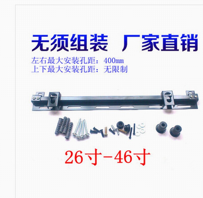 Haier TCL panda universal 26323739404246 inch LCD TV machine wall-mounted rack