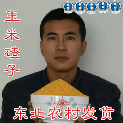 Northeast black land grain new corn stupid dumplings small corn ballast porridge farmhouse northeast delivery