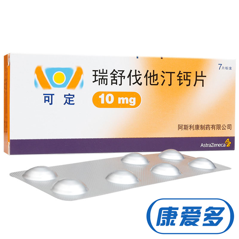 可定 可定 瑞舒伐他汀钙片 10mg*7片/盒