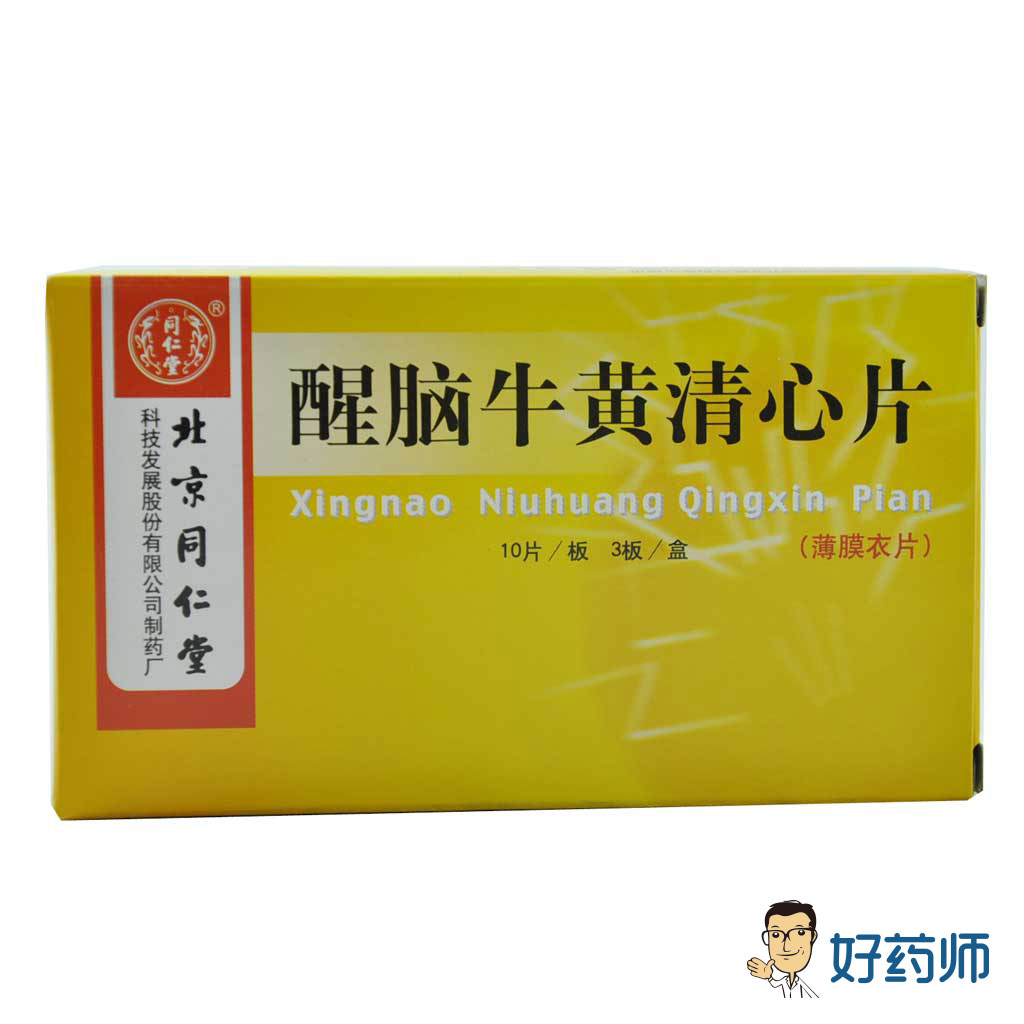 同仁堂 醒脑牛黄清心片 0.29g*30片/盒