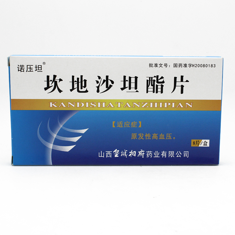 诺压坦 坎地沙坦酯片 8mg*8片/盒