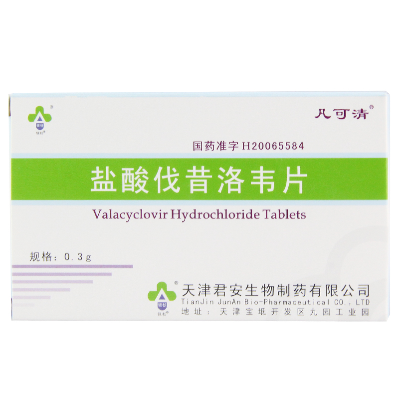 凡可清 盐酸伐昔洛韦片 0.3g*6片/盒
