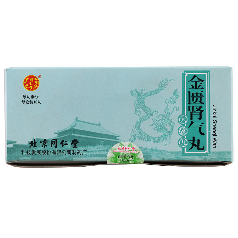 同仁堂金匮肾气丸 6g*10丸/盒