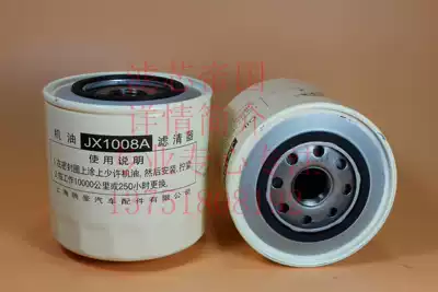 JX1008A oil filter Chaochai 4102 4105 4100 adapted to Jiefang Dolina Jianghuai low card