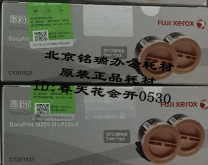 Fuji full record full recording of CT201921 double only toner cartridges M255df P255d double packing powder warehouse