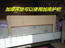 Solid Wood No Lacquered Childrens Bed Fencing Baby Guard Rail Large Bed Bezel Plus High Bedside Guardrails Bedside Fencing Set To Do