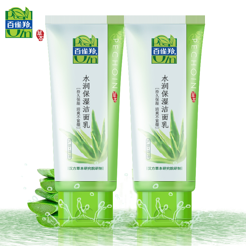 【天猫超市】百雀羚 洗面奶 水润保湿洁面乳95g*2 保湿清爽不紧绷