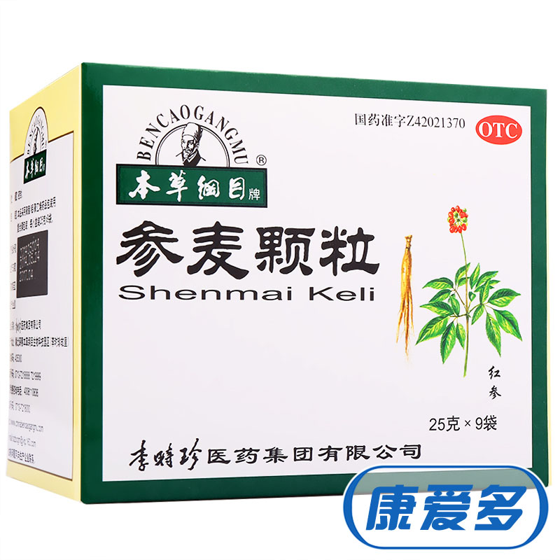 本草纲目 参麦颗粒 9袋 养阴生津 腰膝酸软 心悸气短 神经衰弱