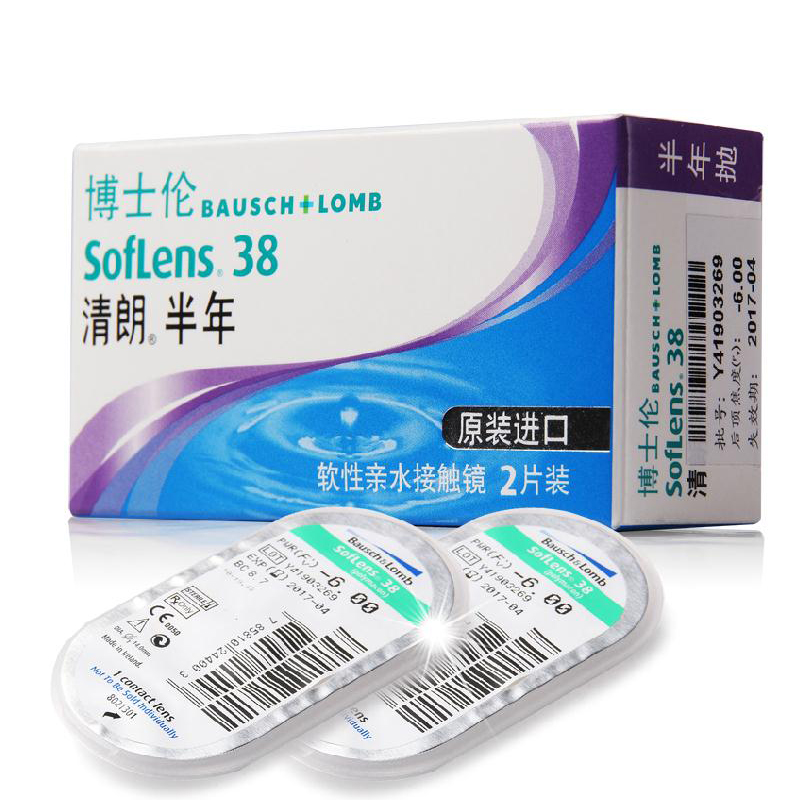 博士伦隐形近视眼镜 进口清朗半年 送护理液镜盒 半年抛2片装 TT