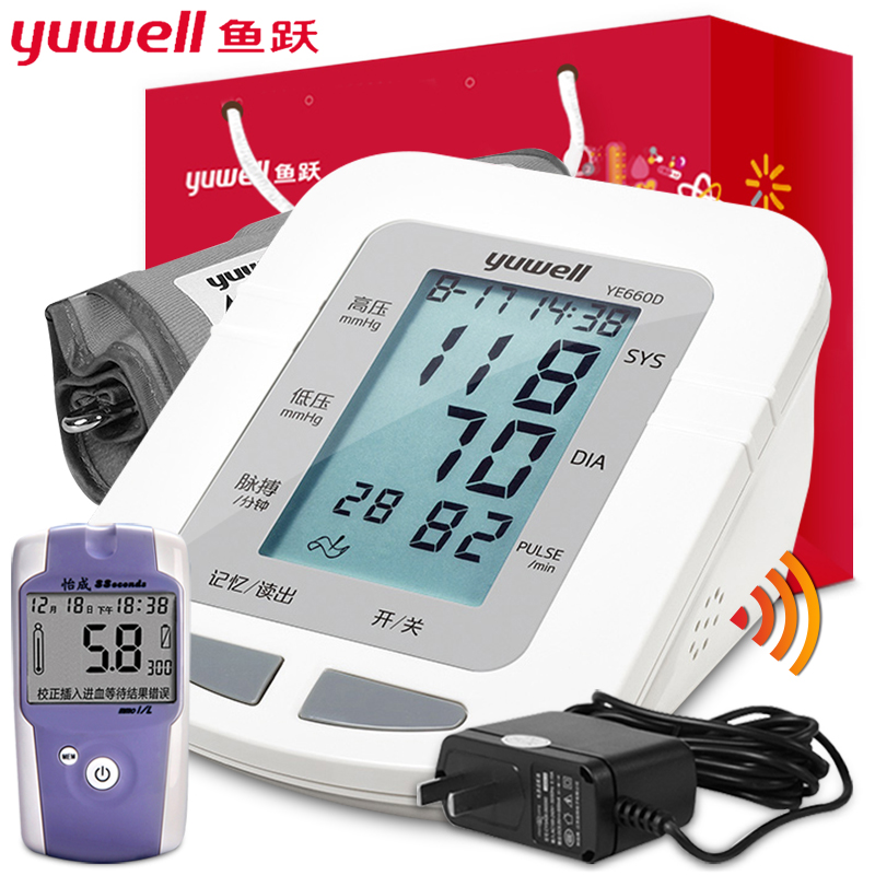 送豪礼】鱼跃电子血压计 语音家用上臂式660D全自动血压测量仪器