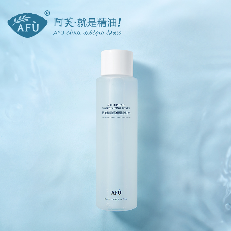 阿芙精油高保湿爽肤水190ml天然温和补水舒缓水女柔肤醒肤保湿水