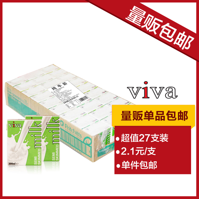 【天猫超市】英国进口韦沃部分脱脂纯牛奶200ml*27英亚马逊有售