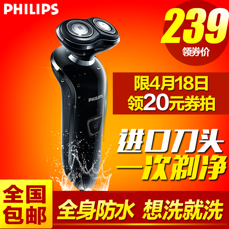 飞利浦电动剃须刀S512全身水洗男士充电式进口双刀头刮胡刀rq升级