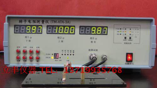 Tm Ata Box 轉子電阻測量儀TM-ATA-3A微電機轉子測試儀直流馬達轉子檢測儀