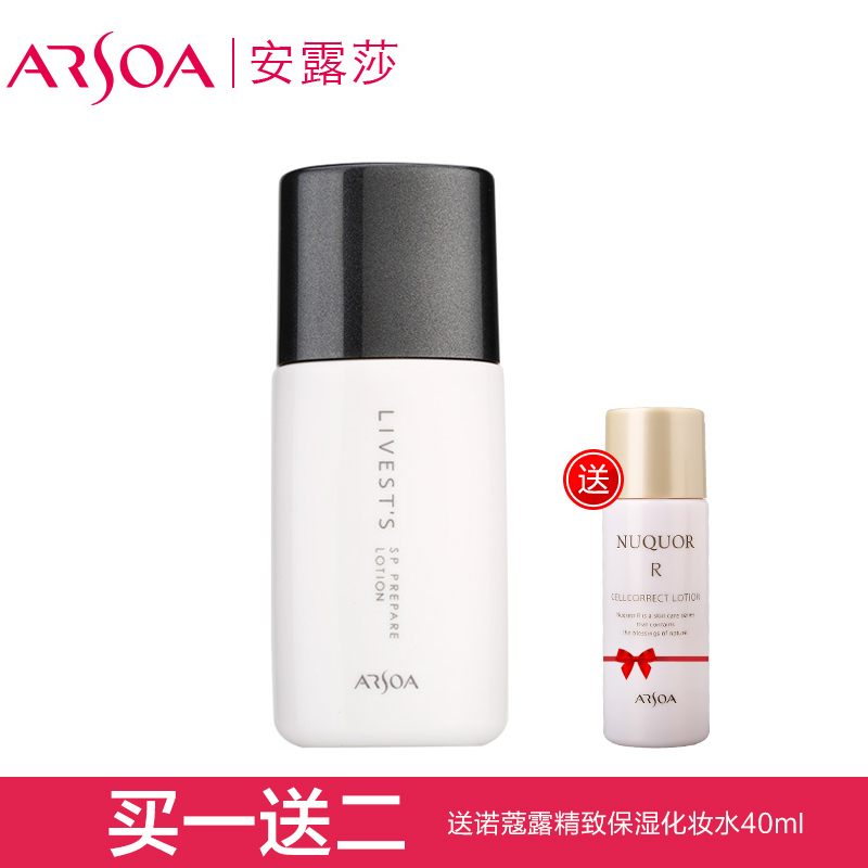 ARSOA/安露莎丽蓓思朵轻透防晒隔离乳25ml 清爽 防辐射