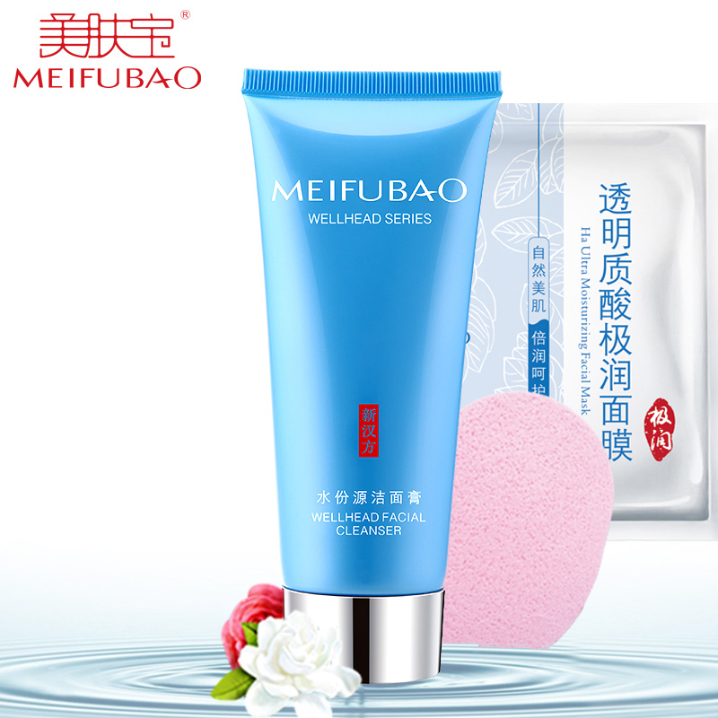 美肤宝洗面奶 水份源洁面膏洁面乳100ml 补水保湿女 护肤 化妆品