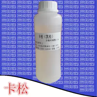 Carzonqeson isothiazolinone preservative 4-5% 500g