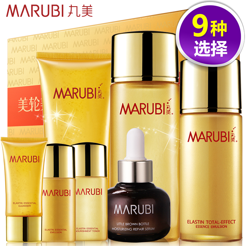 丸美眼霜弹力蛋白精华护肤套装抗皱纹衰老紧致补水保湿护肤化妆品