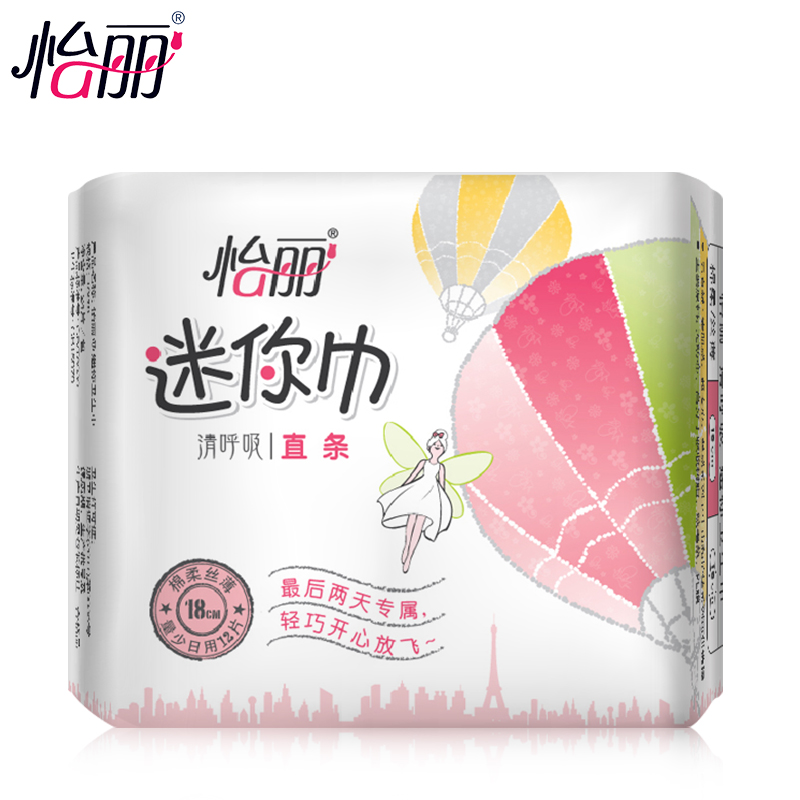 怡丽迷你卫生巾 清呼吸棉柔丝薄量少日用迷你巾180mm 12片装