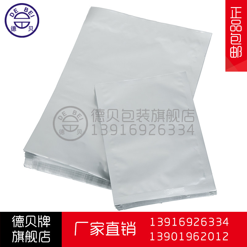 20*30*20 silk aluminum foil bag packaging bag food bag vacuum bag tin foil bag vacuum bag wholesale