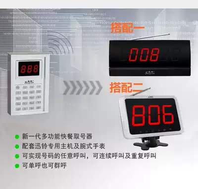 Xunling Wireless Caller Meal picker Fast dining room Food stall Dessert shop meal picker