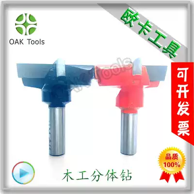 Row drill bit Woodworking two-piece drill Row drill bit Woodworking drill nozzle Alloy row drill Woodworking drill bit drilling