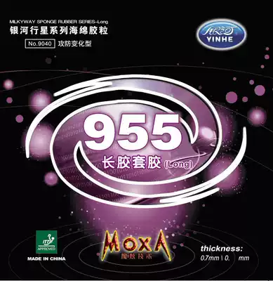 (Official) Galaxy yinhe classic 955 long glue (set glue single glue) 9040#