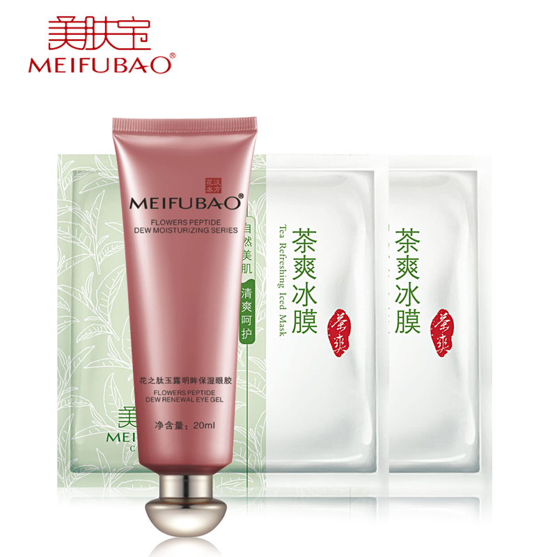 美肤宝 花之肽玉露明眸保湿眼胶20ml 眼霜去黑眼圈 专柜