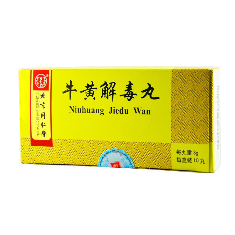 同仁堂 牛黄解毒丸 3g*10丸/盒