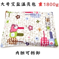 Ai salt bag Coarse salt hot pack Wormwood Ai salt bag Large grain sea salt Shoulder and cervical spine knee waist and leg hot pack Fanny pack