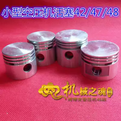 Piston 42 47 48 55 Small air compressor air pump accessories 1P2 5P3P4P5P6P woodworking pump