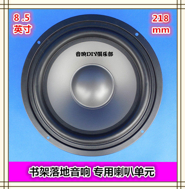 Promotion 8 inch bass horn eight-inch bookshelf on floor sound Anti-edge horn 218mm8 Ohm speaker
