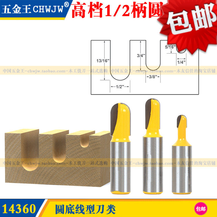 Electric wood milling woodworking tool deep round bottom knife long round bottom line knife engraving machine keyhole knife woodworking milling cutter