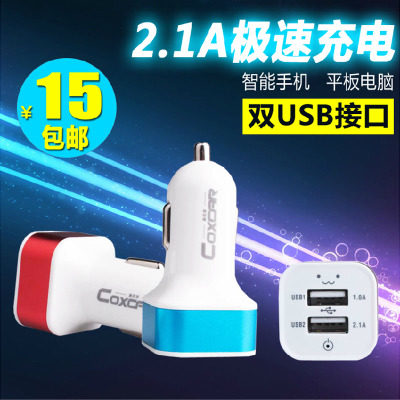 奇瑞一拖二充电器 艾瑞泽7 新瑞虎5旗云3 QQ3风云2 E5 E3汽车车载