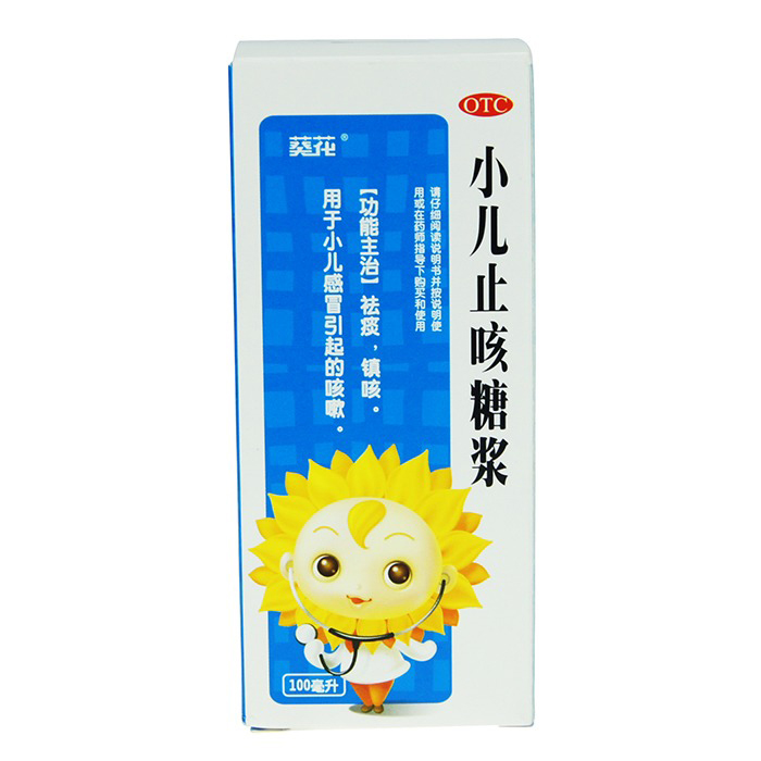 葵花 小儿止咳糖浆 100ml*1瓶/盒