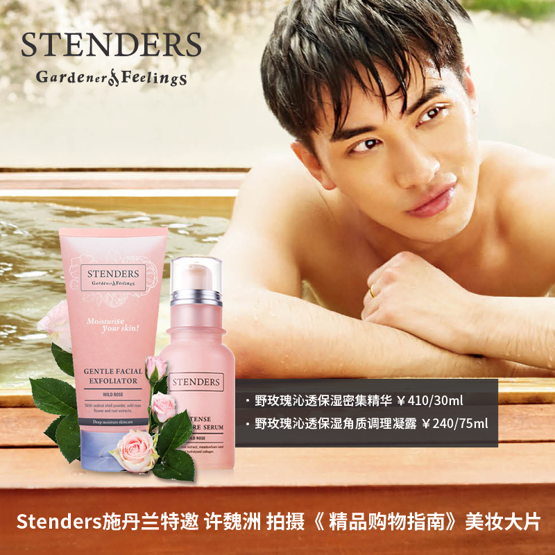 【许魏洲】推荐 野玫瑰面部保湿密集精华 涂抹式水光针30ml 韩国