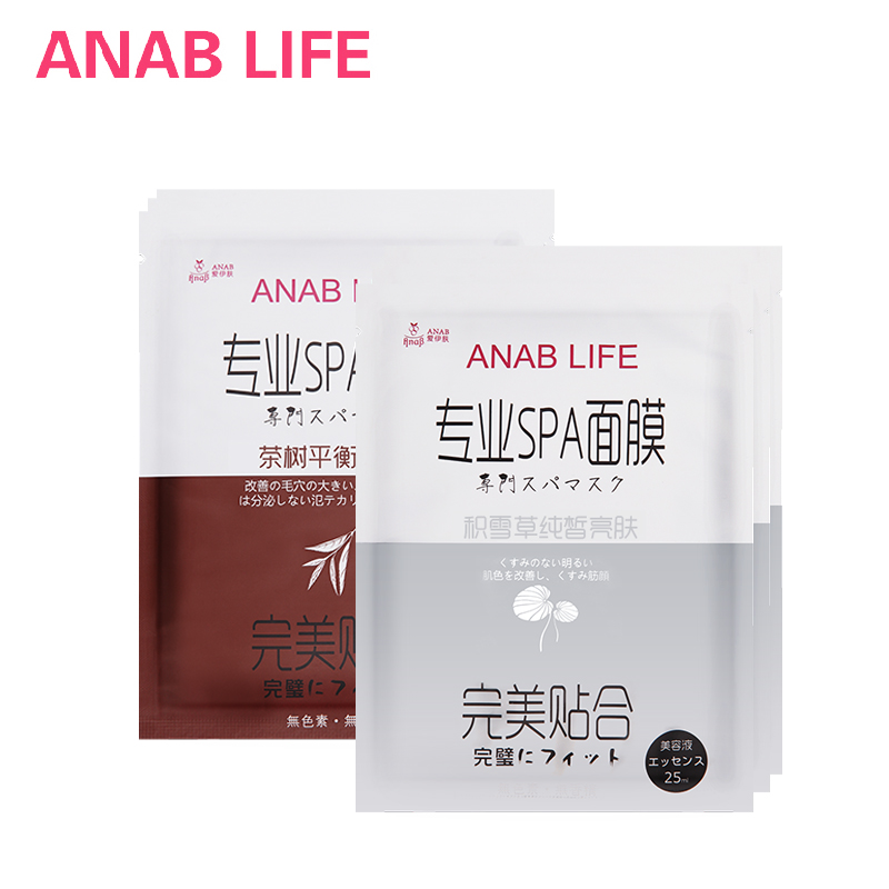 ANAB爱伊肤茶树积雪草蚕丝面膜补水美白控油收缩毛孔6片套装正品