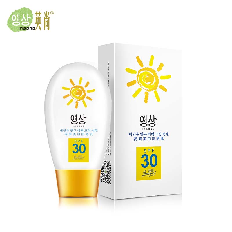 英尚多重隔离防晒乳液SPF30 防紫外线保湿防晒霜