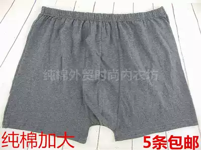 5 men's middle-aged and elderly underwear pure cotton boxer briefs for the elderly loose plus fat boxer briefs summer cotton