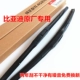 BYD F3 cần gạt nước gốc F0S6S7F6L3M6 cần gạt nước đặc biệt Si Rui Tang G6 tốc độ - Gạt nước kiếng cách thay gạt mưa ô tô Gạt nước kiếng