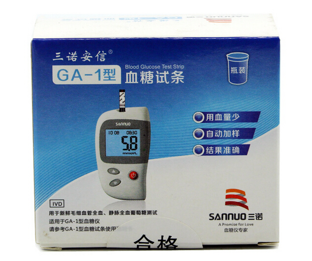 三诺安信GA-1型血糖仪试纸50条
