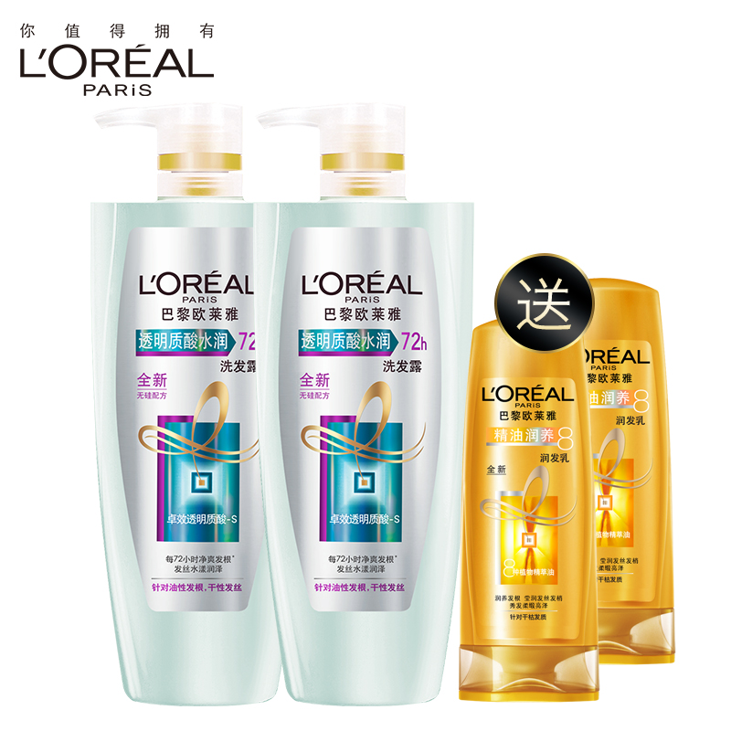 【天猫超市】欧莱雅大包装透明质酸洗发水700ml*2+护发素200ml*2