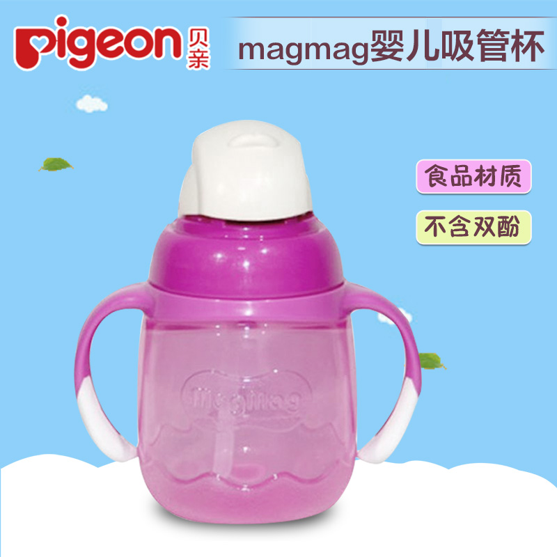 贝亲magmag婴儿吸管杯 宝宝学饮杯 喝水杯儿童防摔水杯防漏带手柄