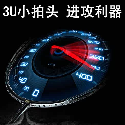 Advanced beat] 3u badminton racket single shot full carbon T head VT-ZF attack smash YY durable type