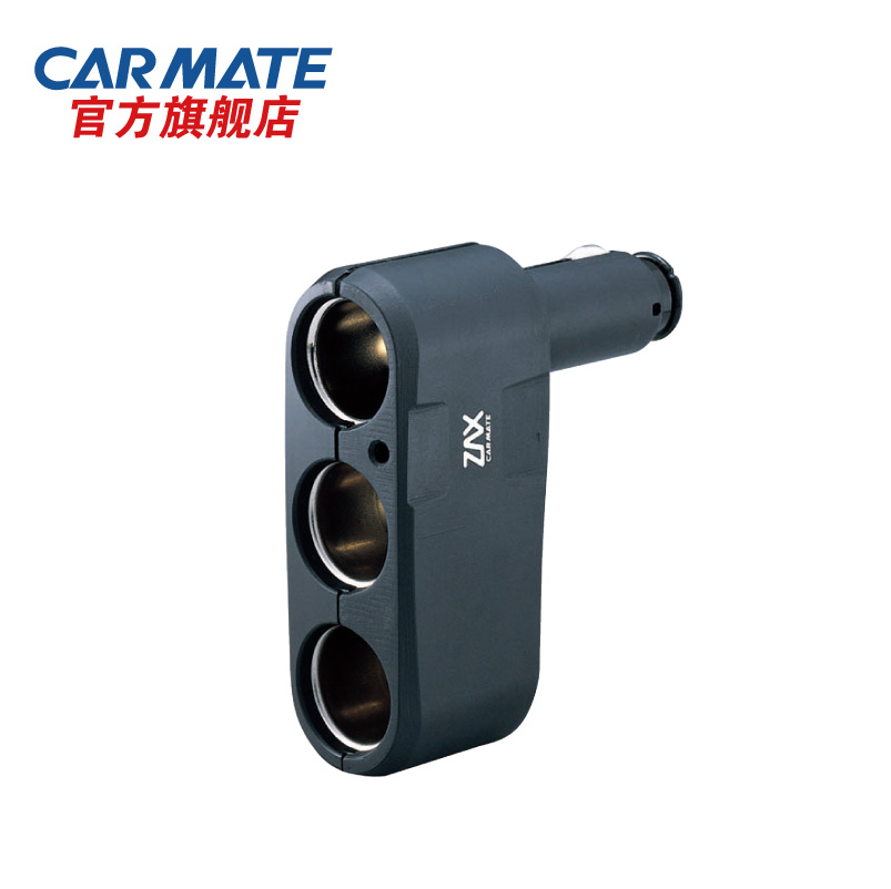 CARMATE快美特 安全汽车用插座点烟器 品牌汽车插座 品牌插座