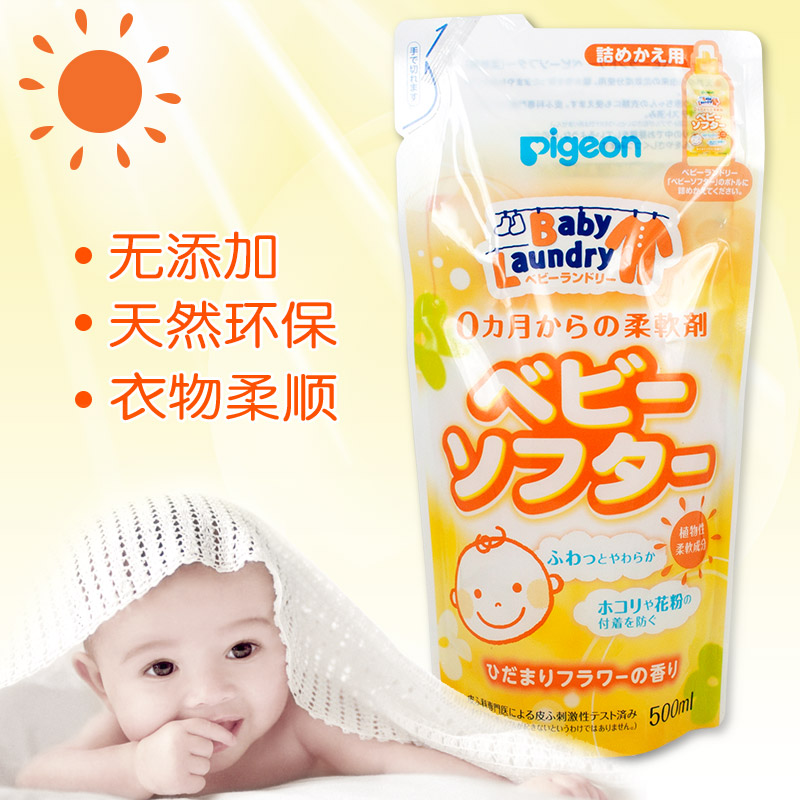 【香港直邮】日本原装 贝亲婴儿宝宝衣物衣服柔润柔顺剂 500ml